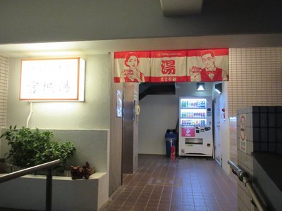 ♨️ 니시시나가와 온천 미야기유 이미지 2